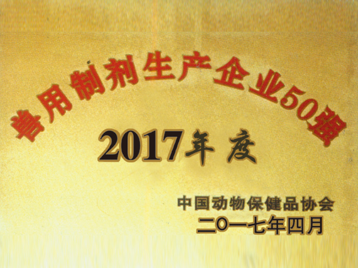 �����Ƽ�������ҵ50ǿ2017���